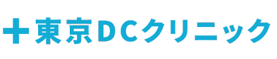 東京DCクリニック